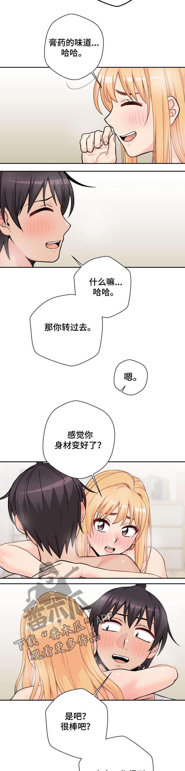 第85章：感觉3