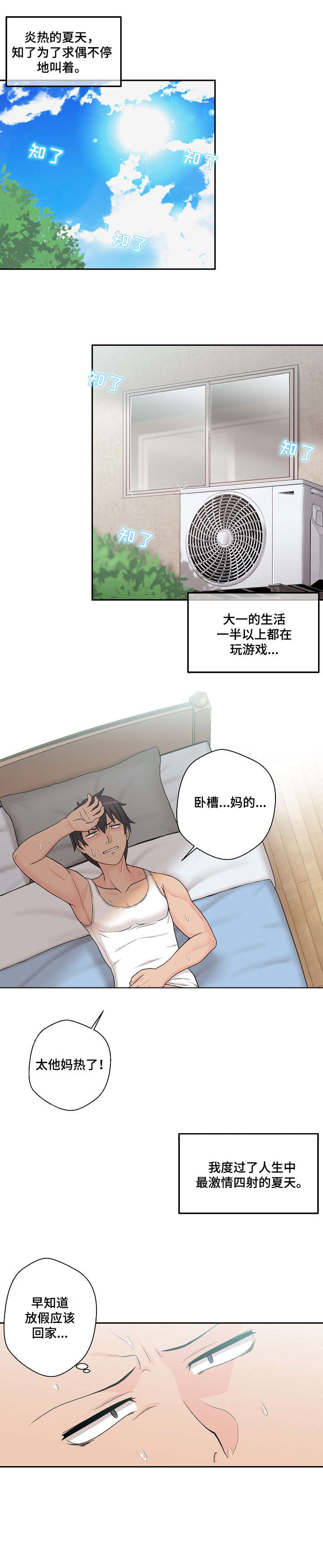 第1章：发小0