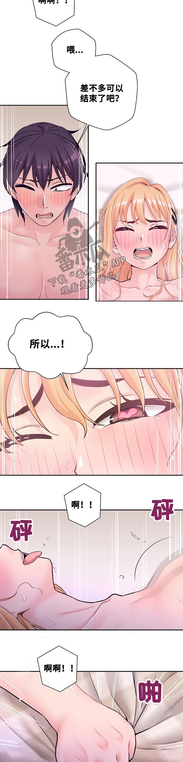 第61章：结束7