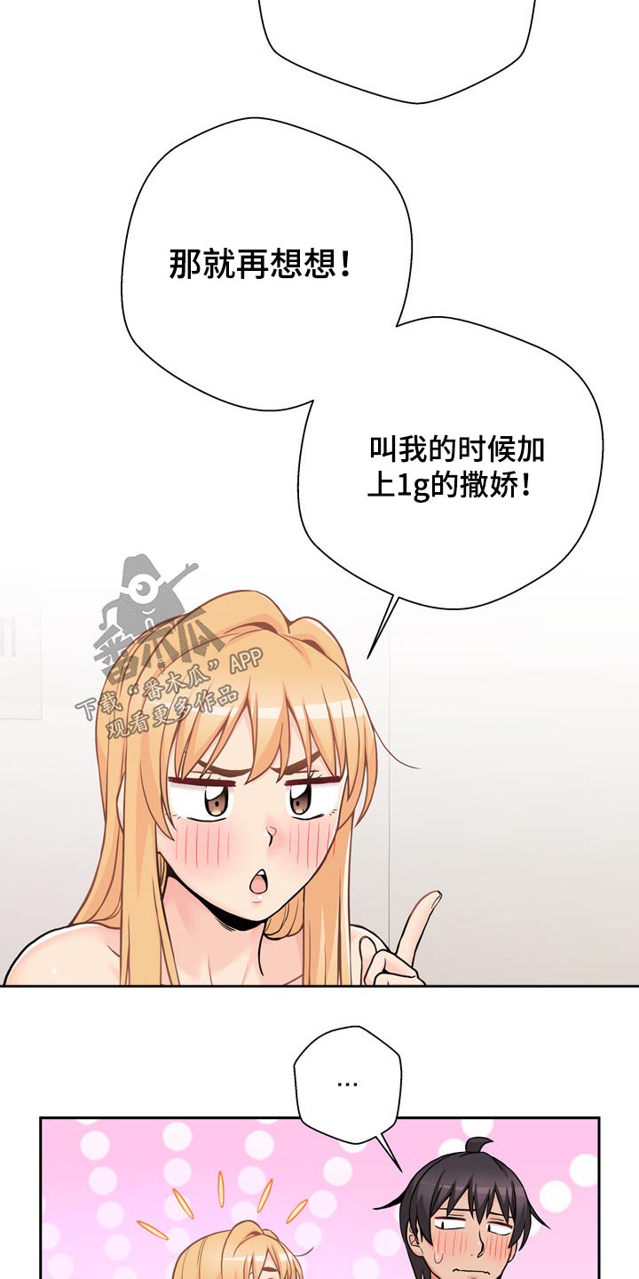 第86章：完美的结局16
