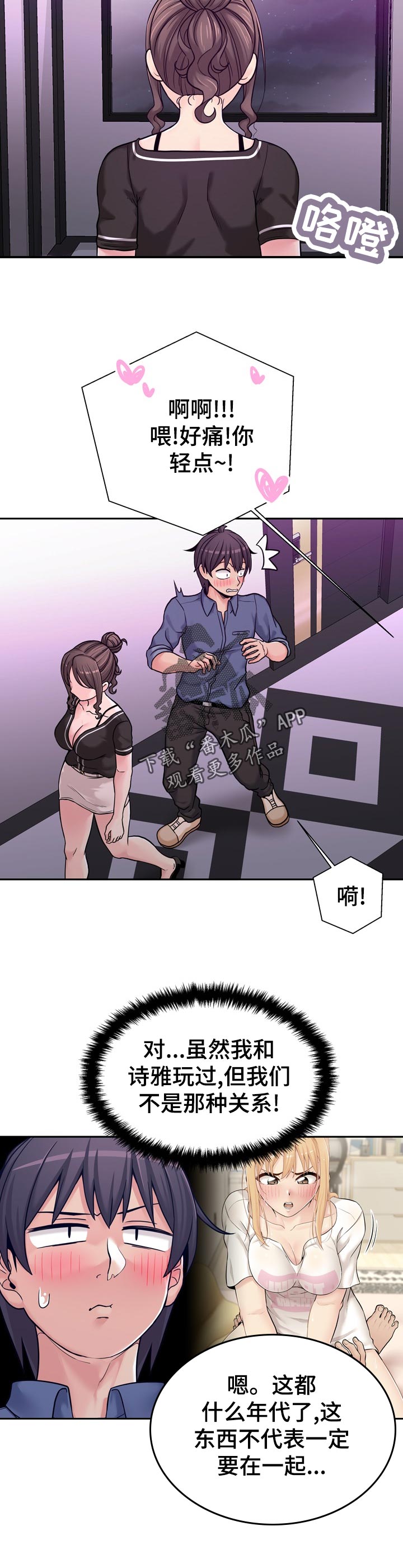 第45章：主导权2