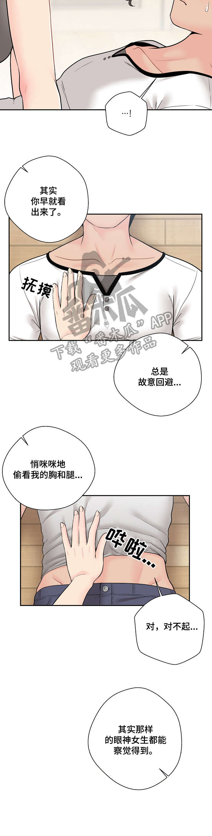 第10章：扑倒9