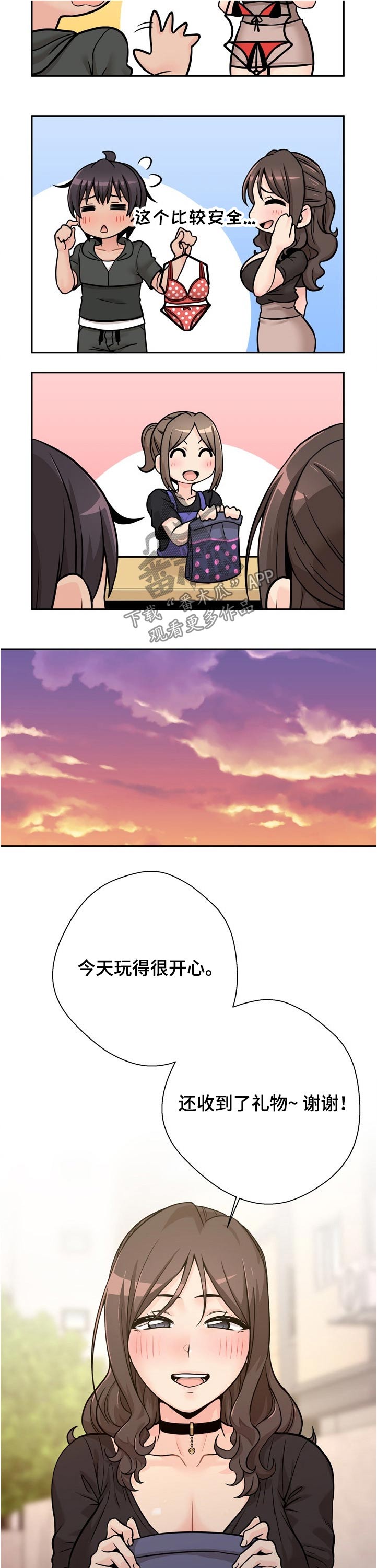 第68章：购物5