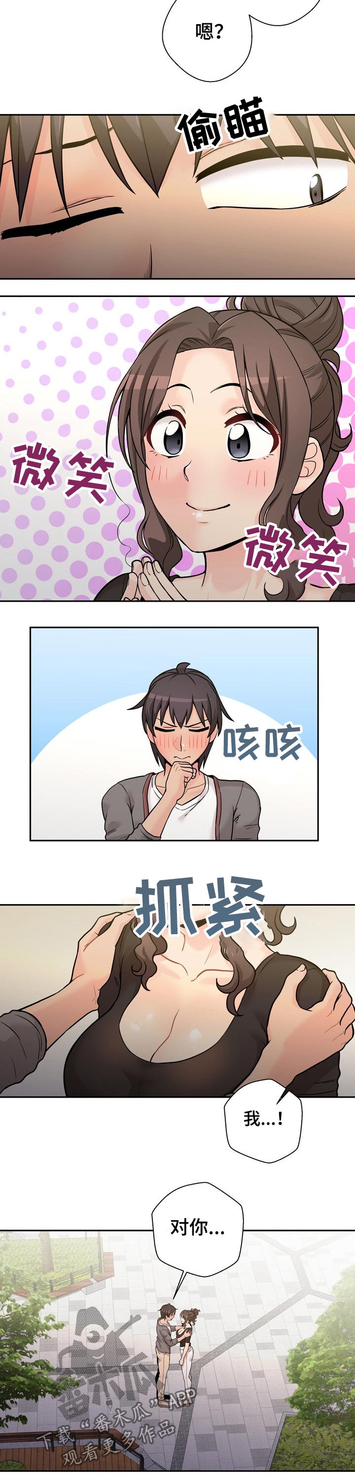 第72章：说不出口8