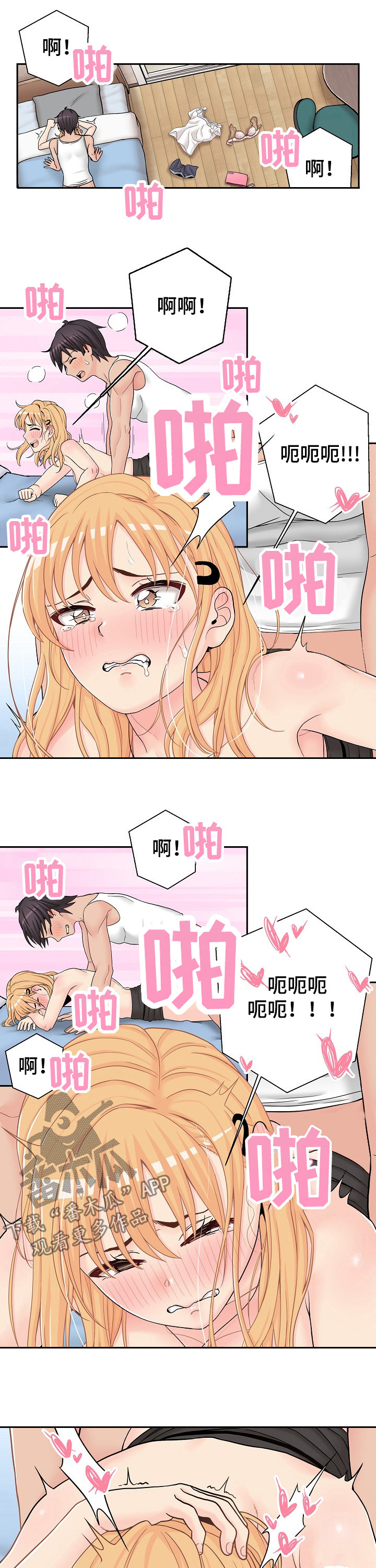 第28章：数不清8