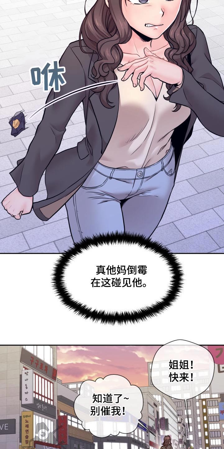 第87章：生气的姐姐16