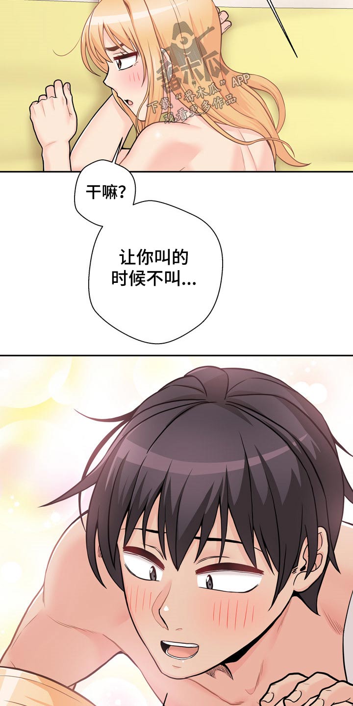第86章：完美的结局21