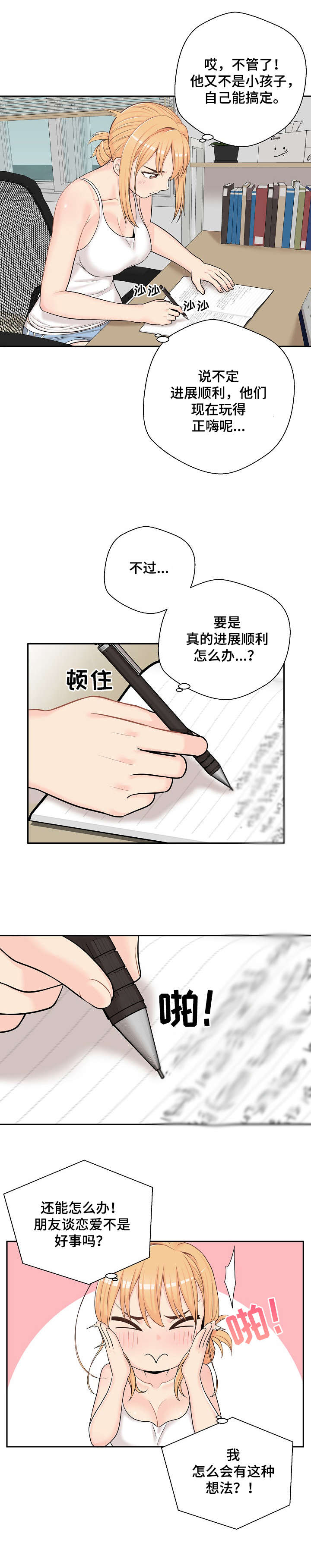 第13章：次日0