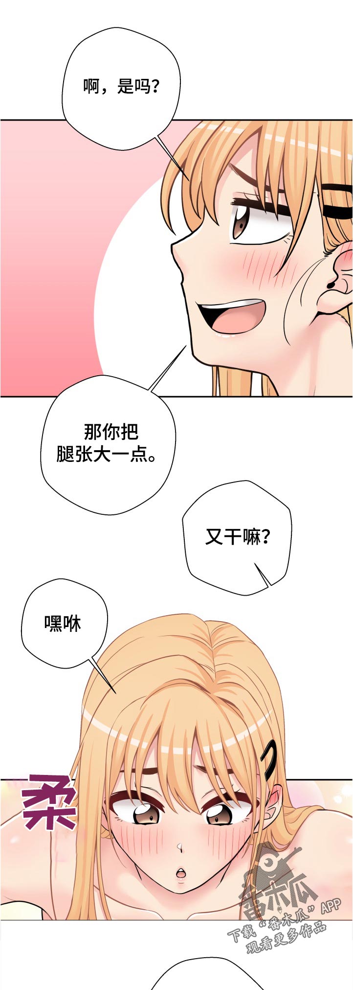 第57章：什么鬼？6