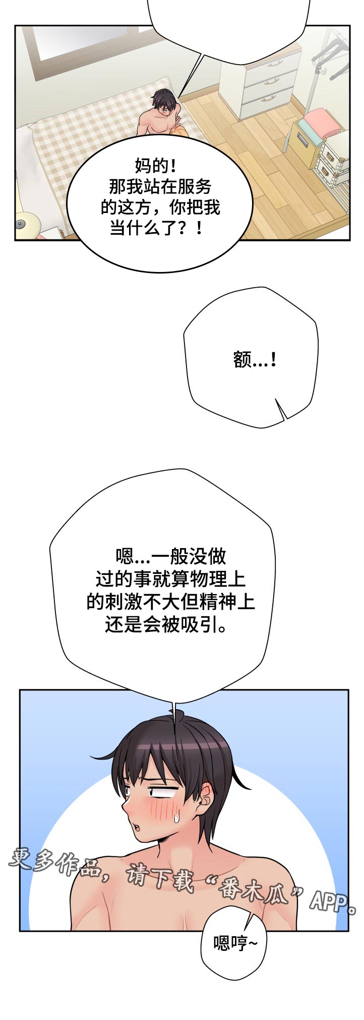 第57章：什么鬼？11