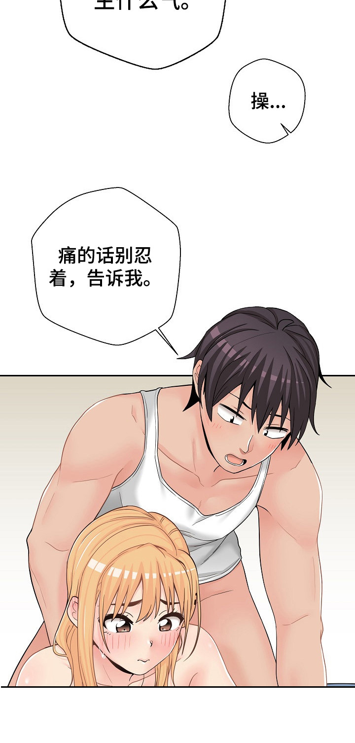 第27章：温柔8