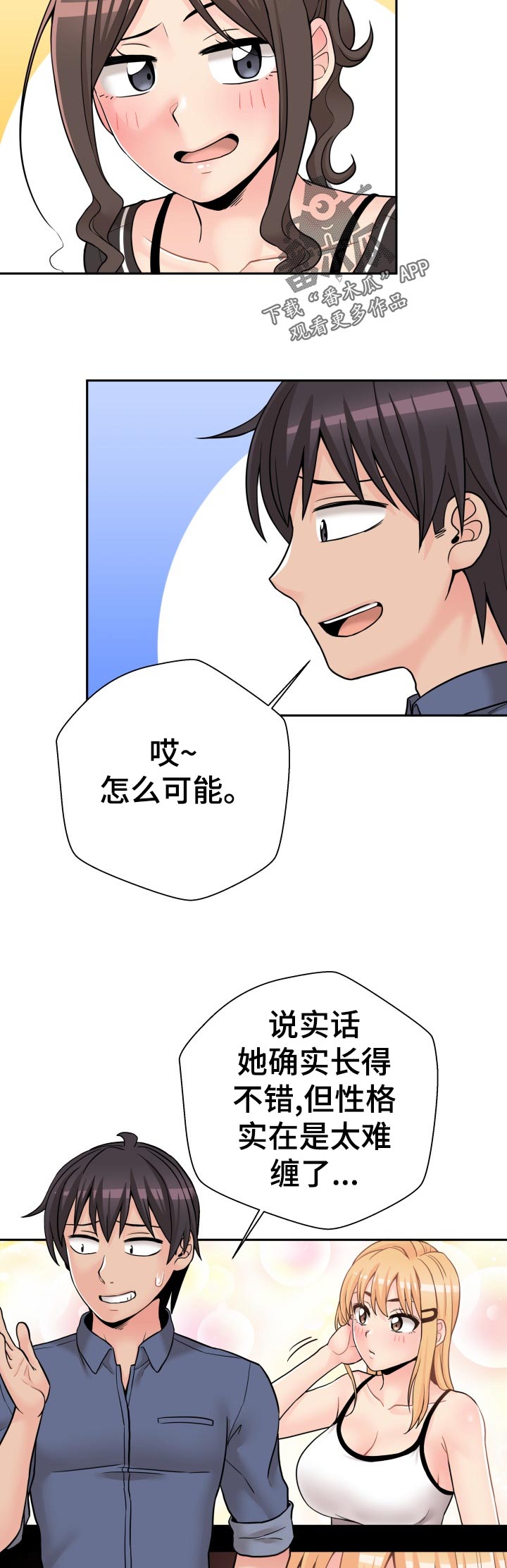 第50章：不用在意11