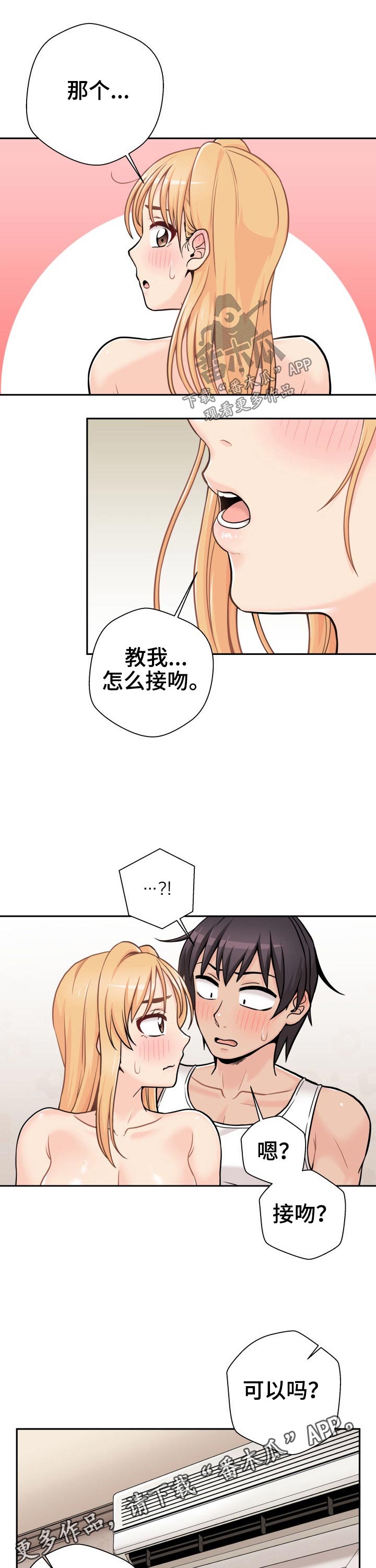 第77章：欣然接受9