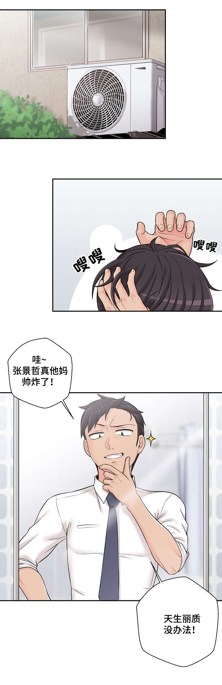 第7章：骗你的4