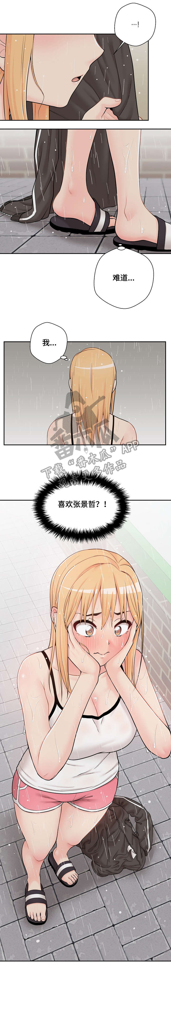 第18章：感情5
