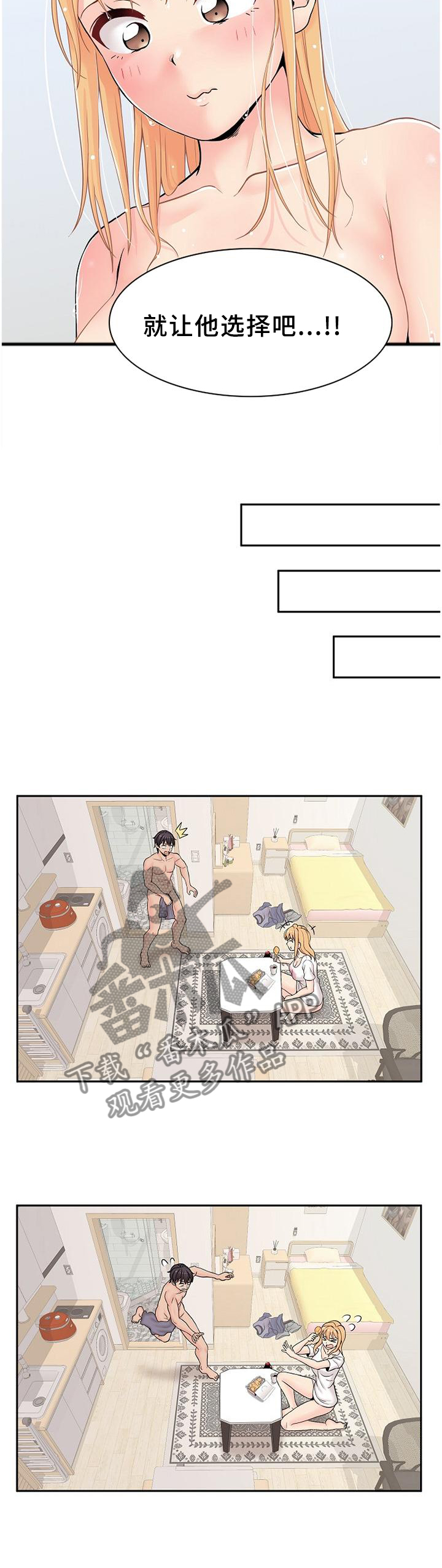 第37章：最近怎么样吖?2