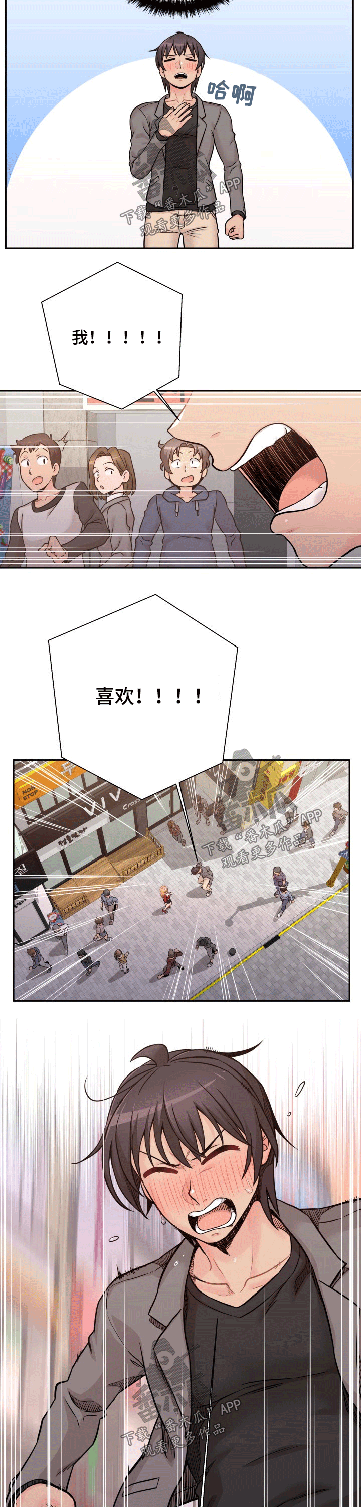 第81章：表白10