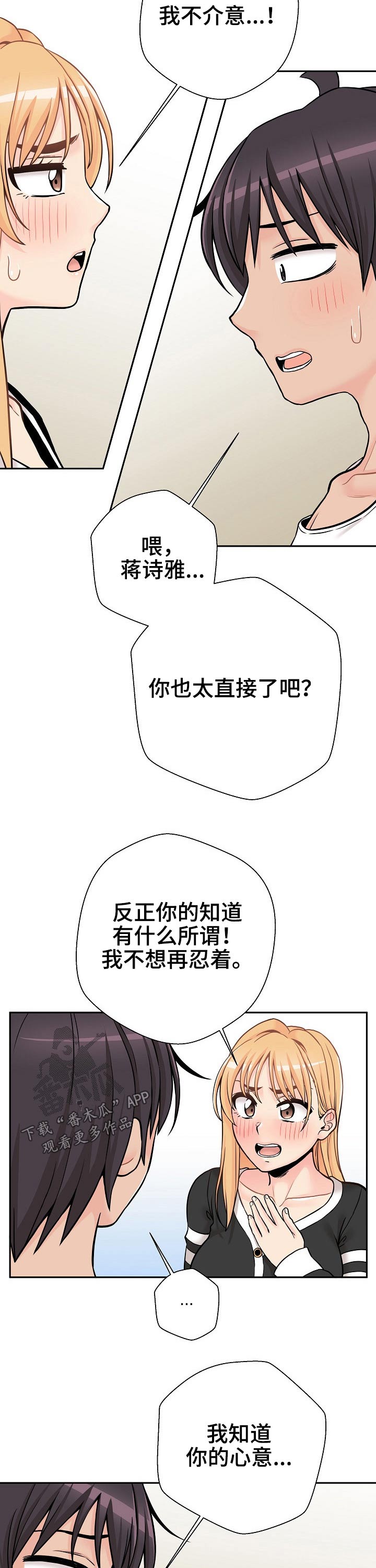 第76章：直接表明6