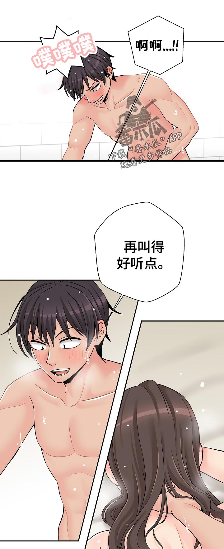 第48章：害羞8