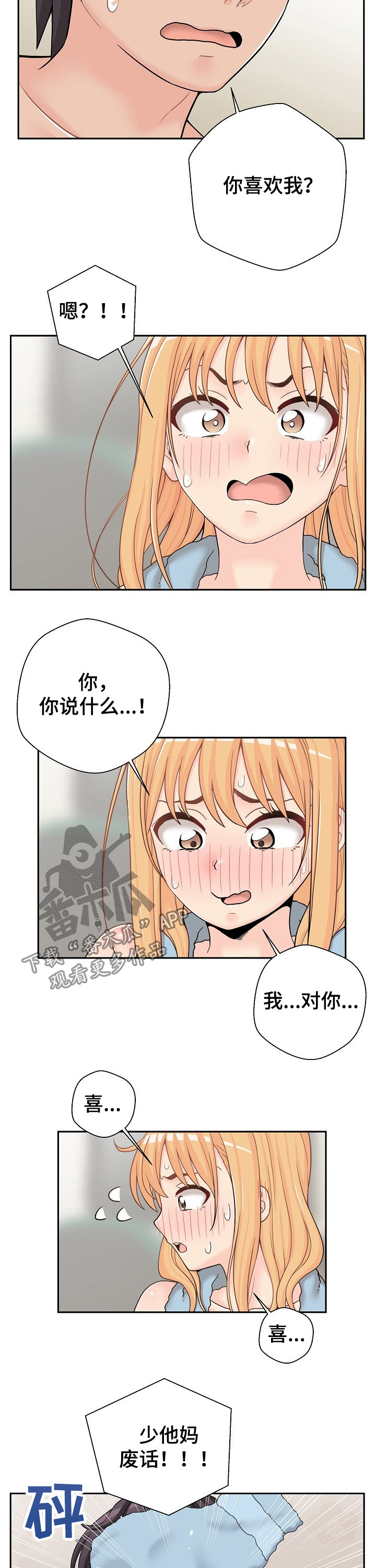 第30章：什么声音6