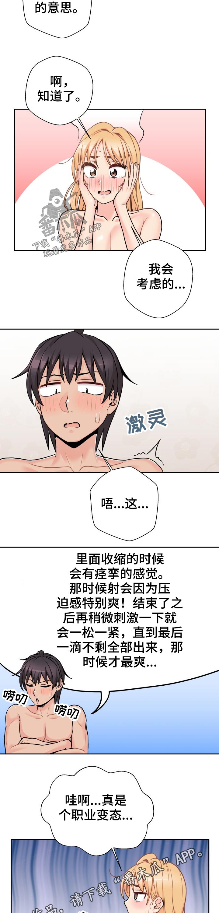 第78章：输赢7