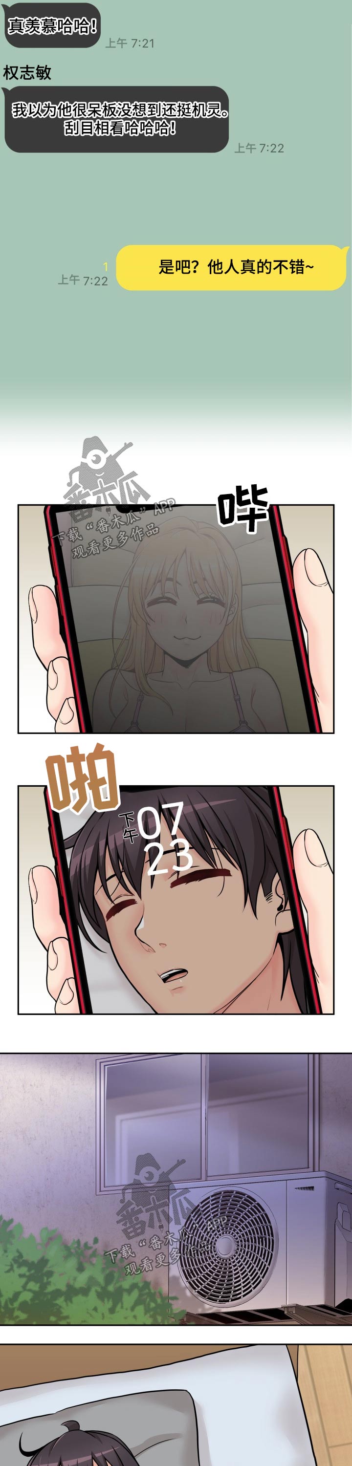 第80章：惭愧5