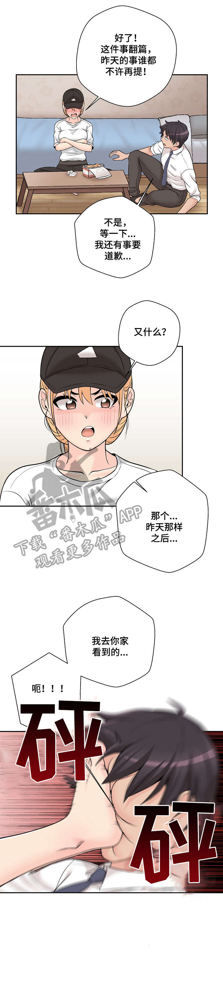 第8章：害怕5