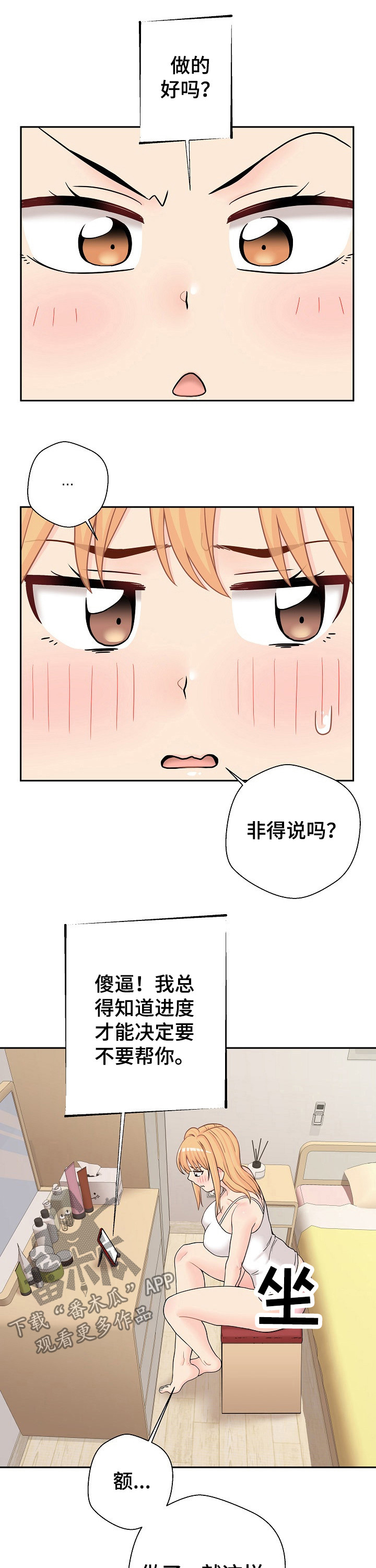 第31章：变身2