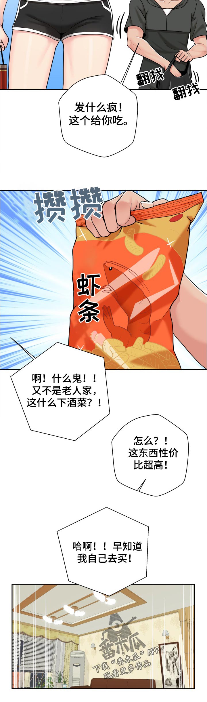 第55章：早知道！！5