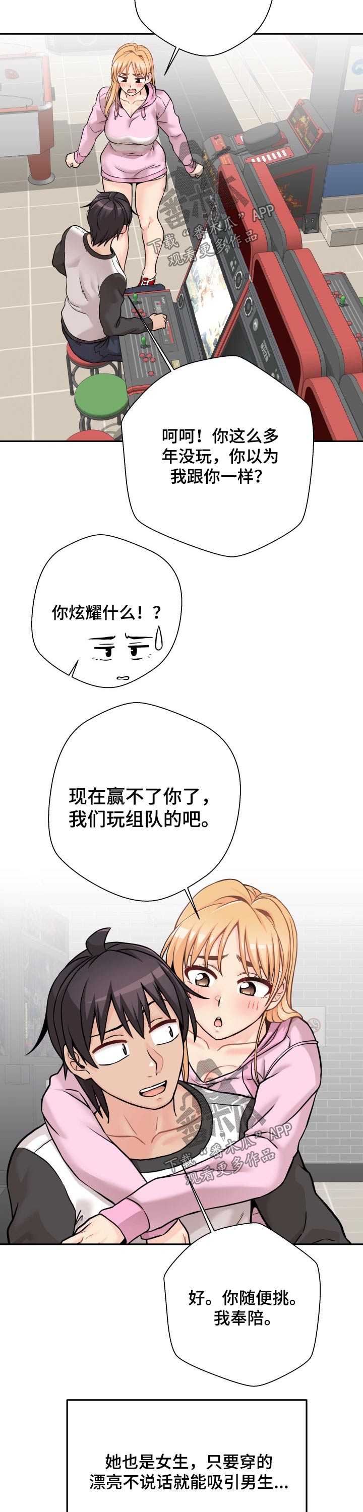 第79章：熟人1