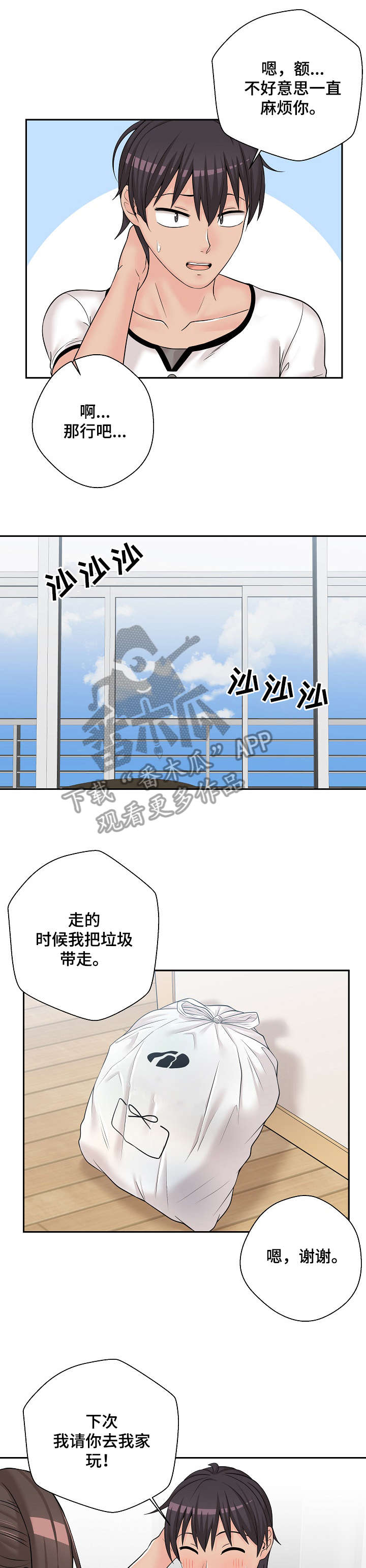 第14章：回去1
