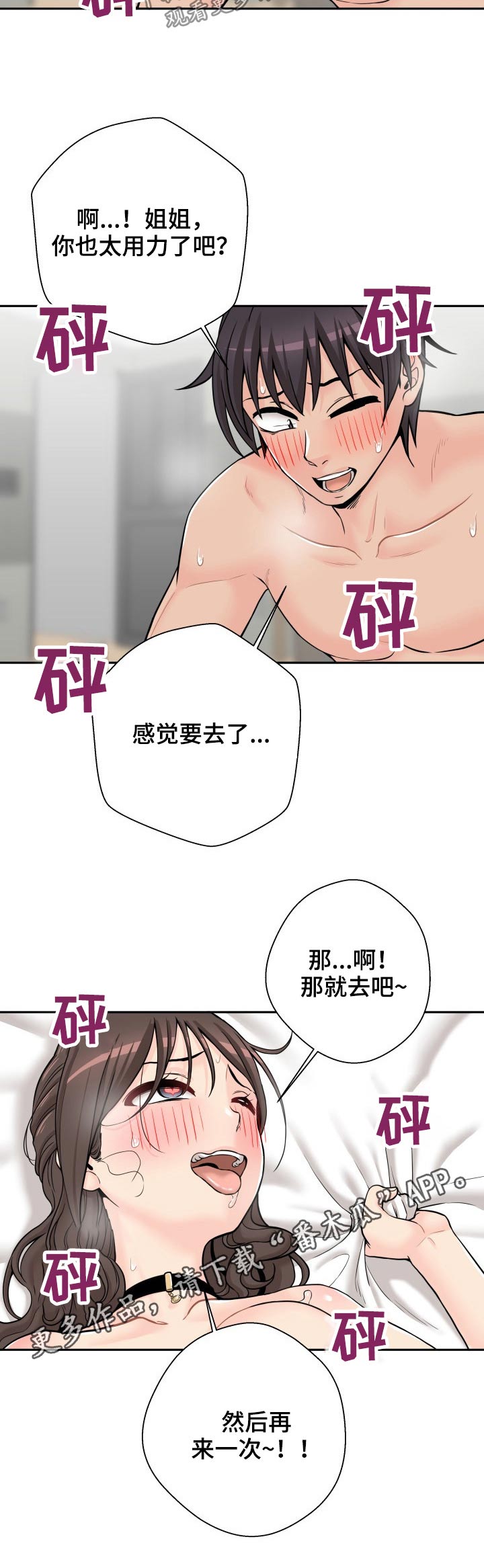 第66章：开始6
