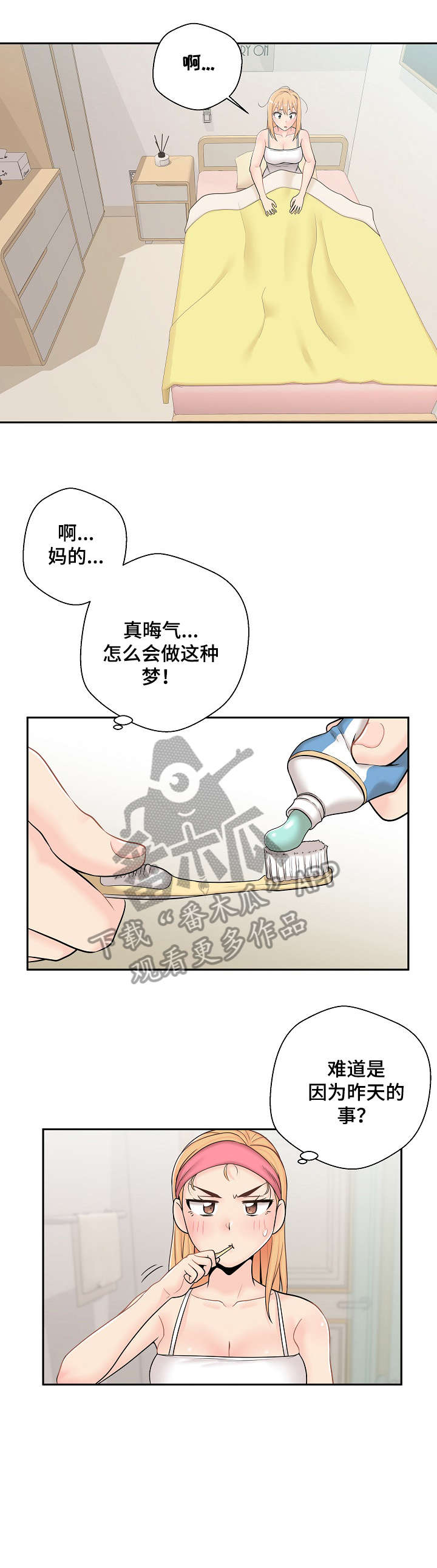 第16章：梦6