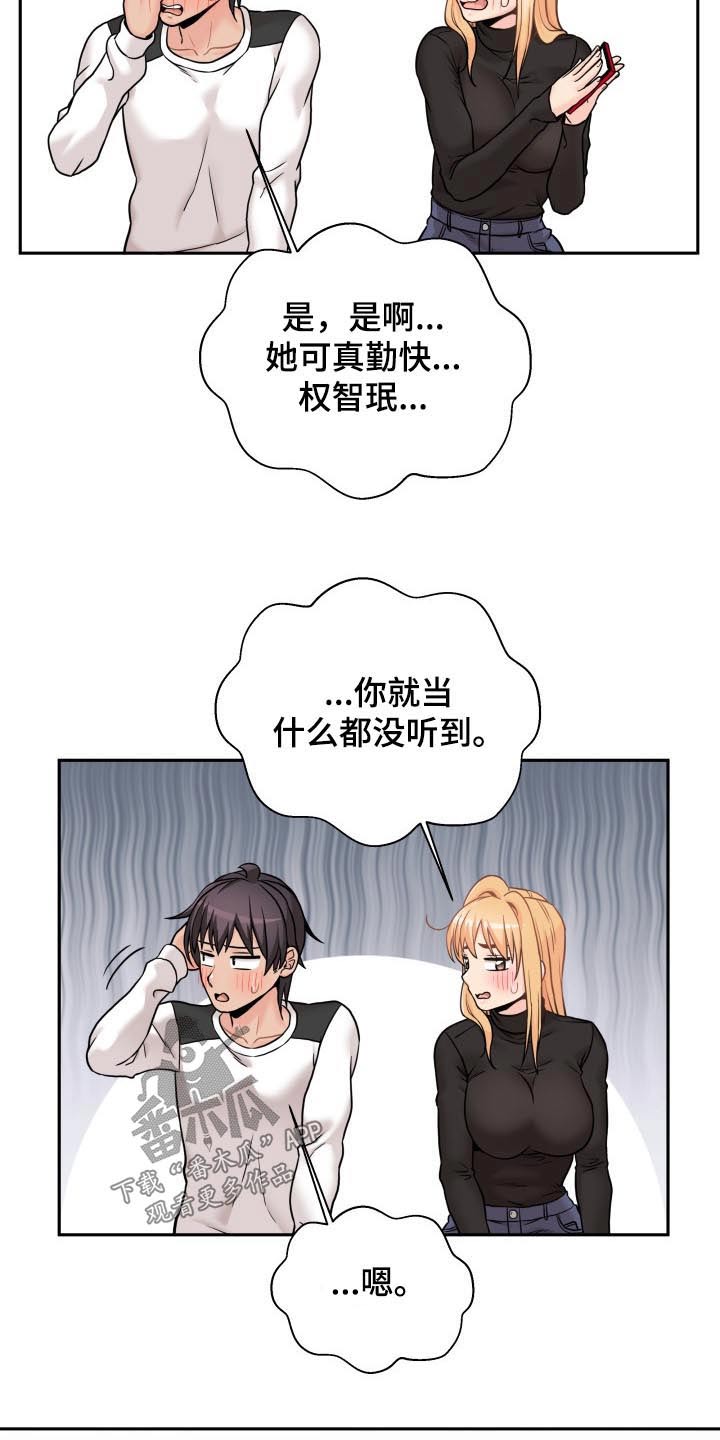 第88章：聪明的女朋友【完结】9