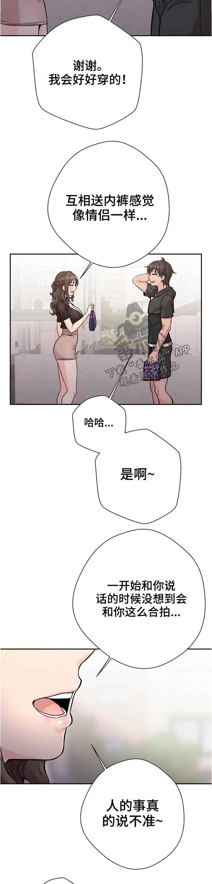 第68章：购物8
