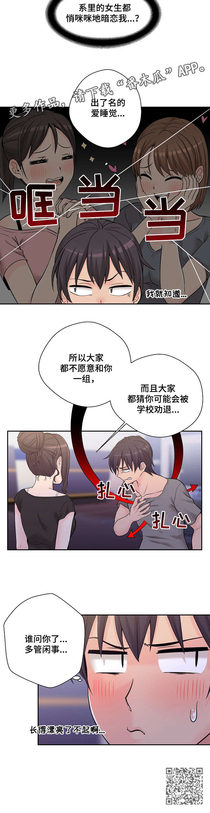 第6章：学姐10