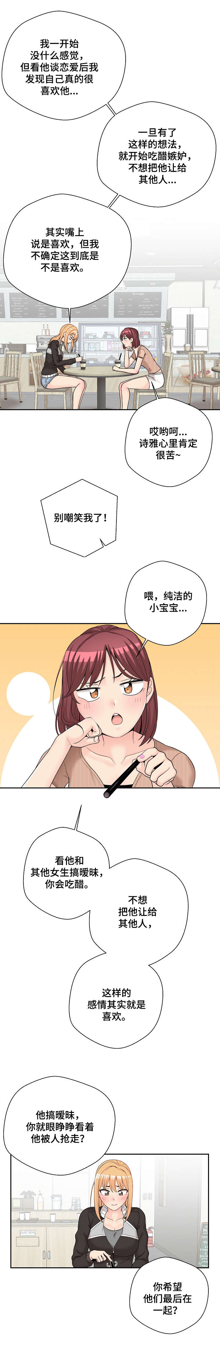 第22章：支招2