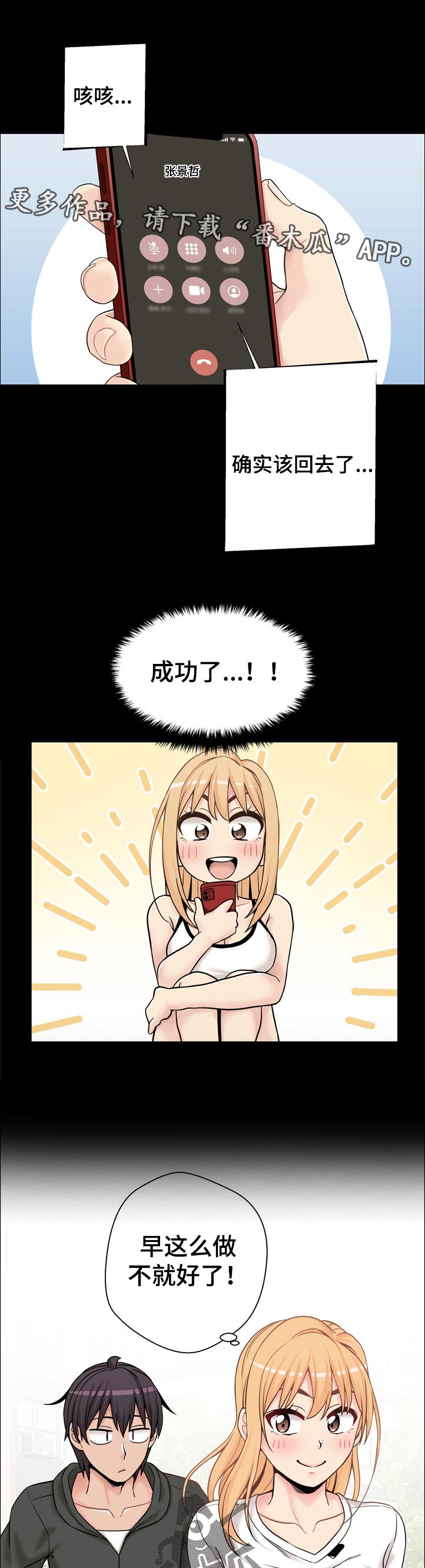 第53章：还没好吗6