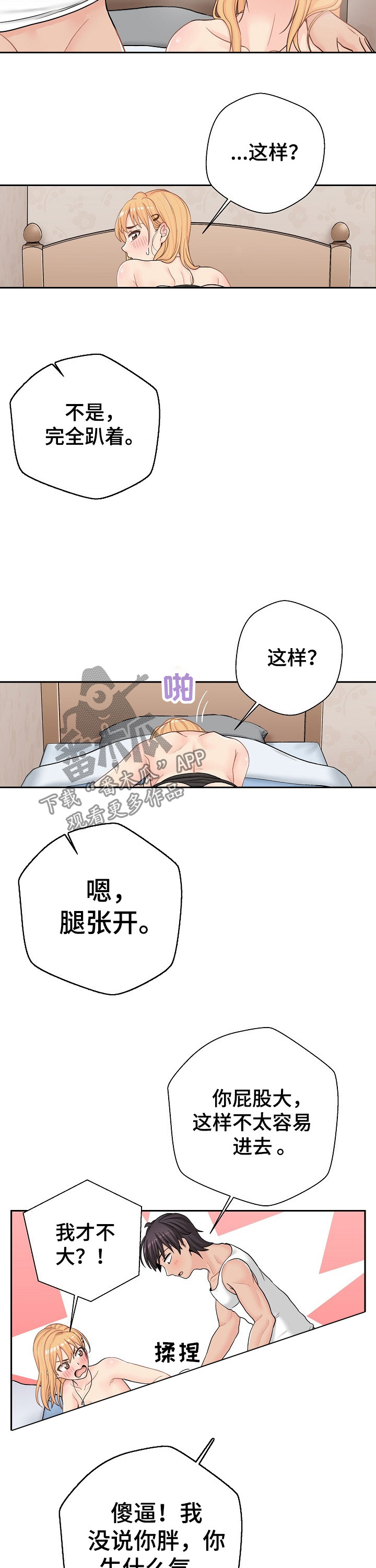 第27章：温柔7