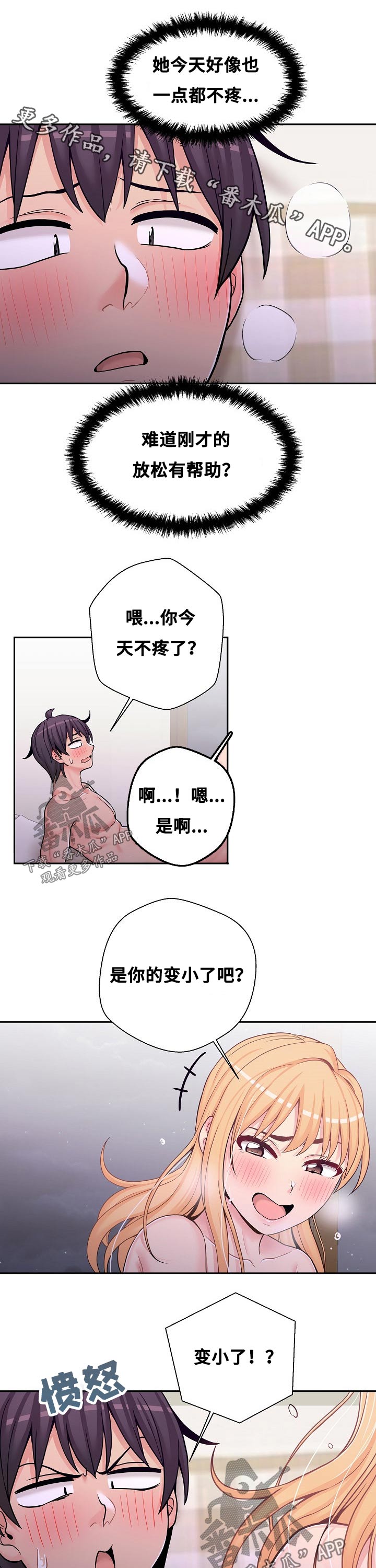 第61章：结束0