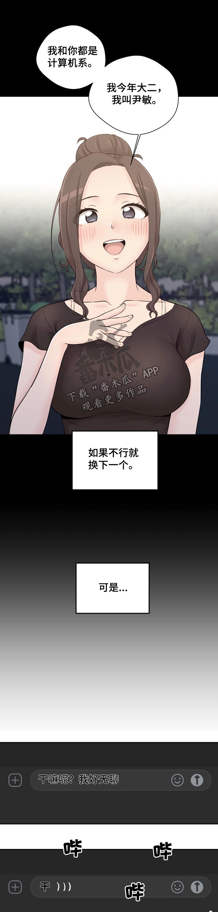 第62章：交际2