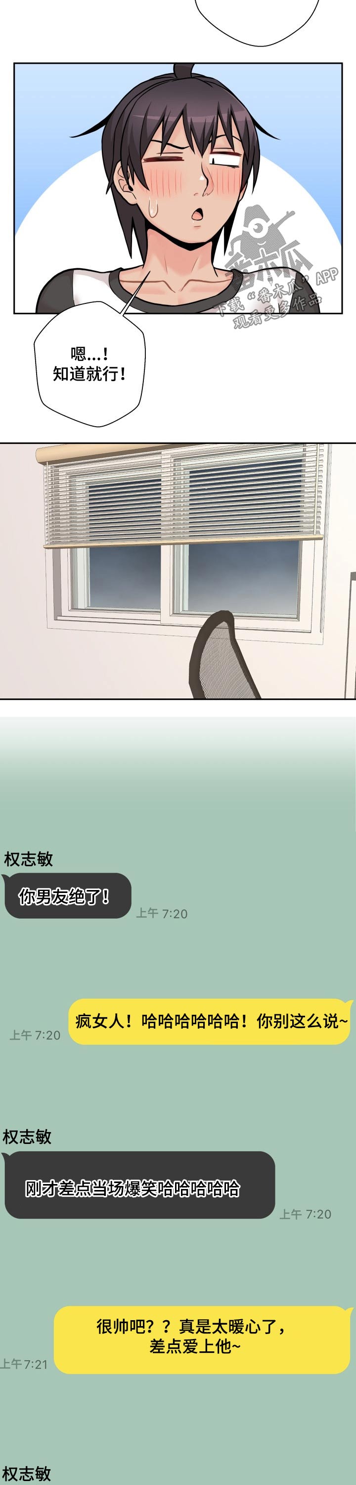 第80章：惭愧4