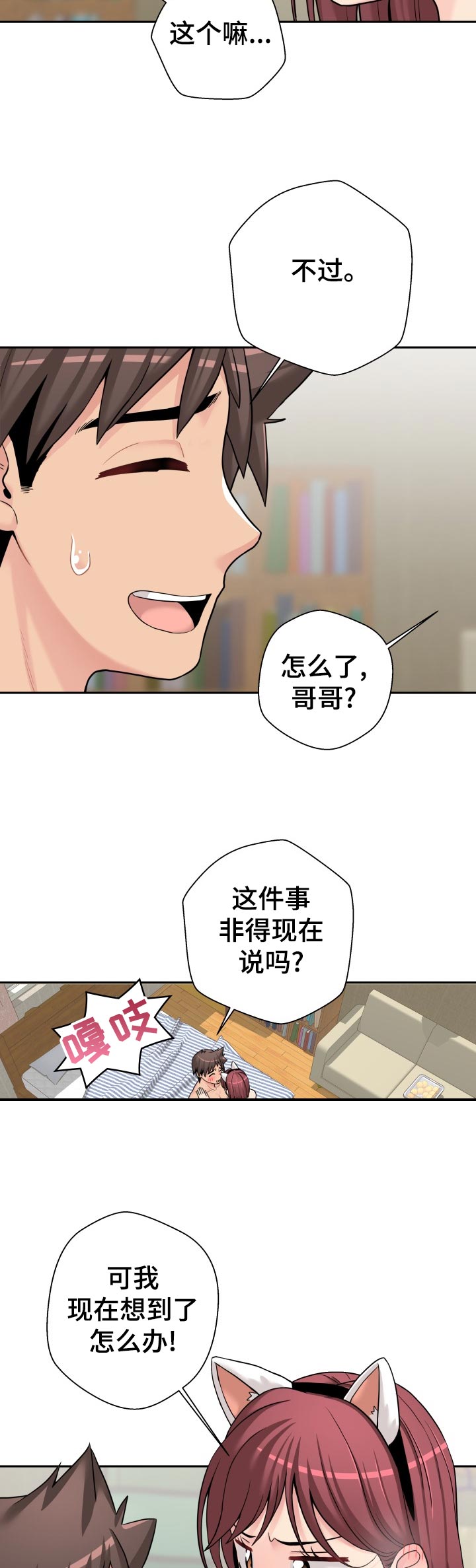 第51章：分析3