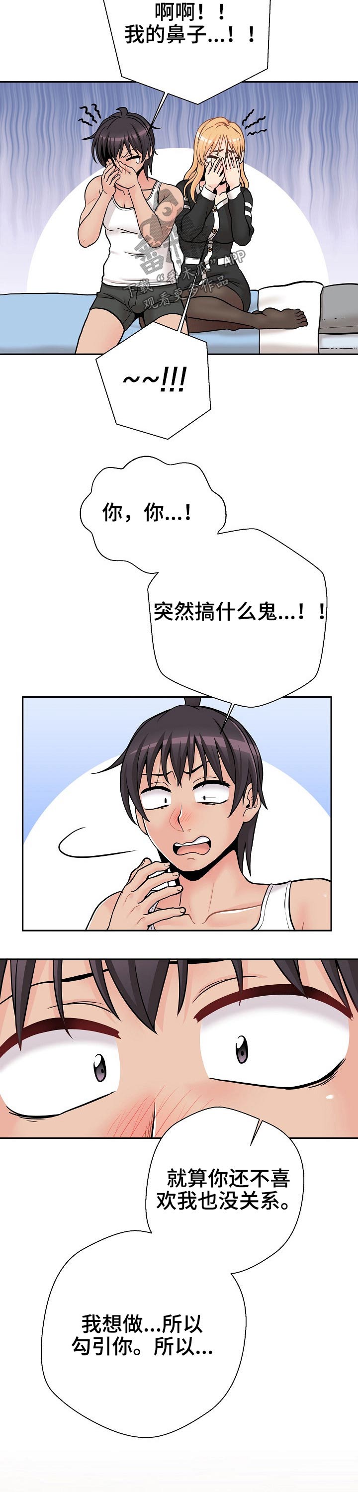 第76章：直接表明8