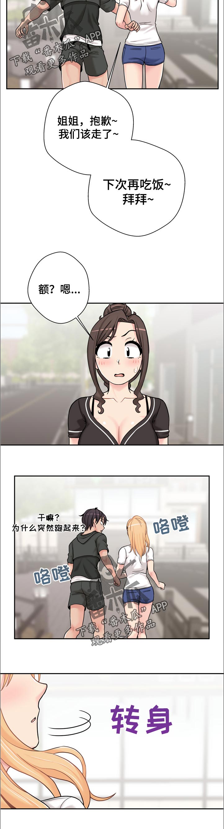 第53章：还没好吗11