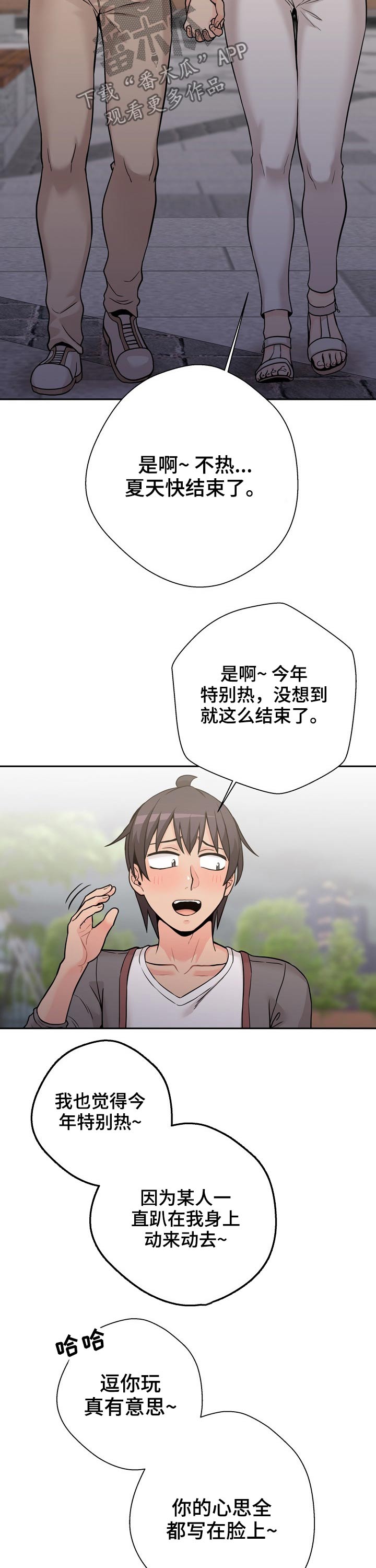 第72章：说不出口2