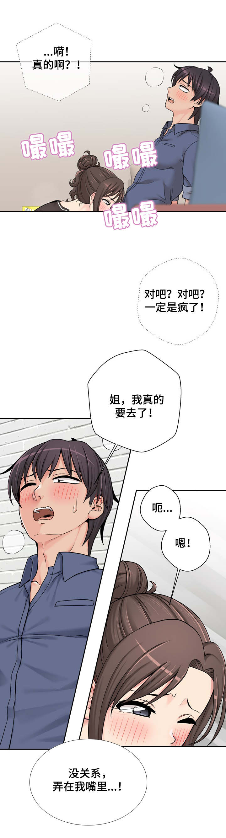 第43章：诱人5