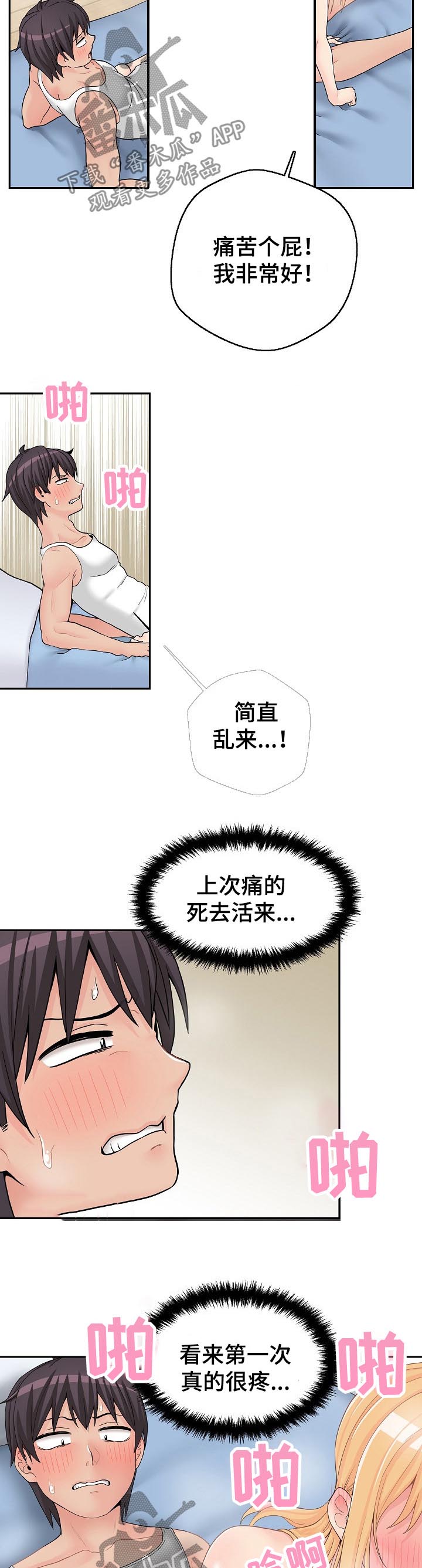 第27章：温柔2