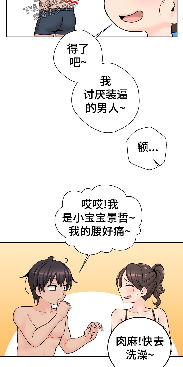 第50章：不用在意6