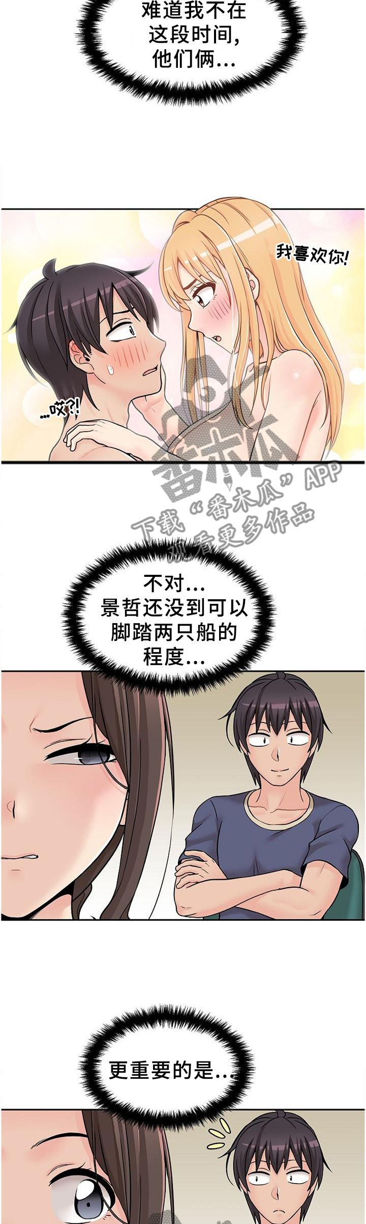 第38章：试探8
